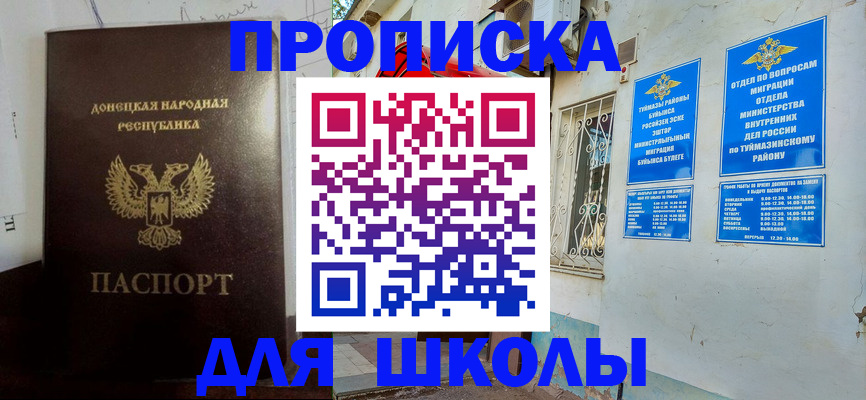 где прописаться в Таштаголе