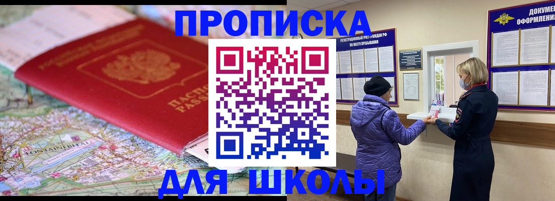 временная регистрация поиск в Таштаголе